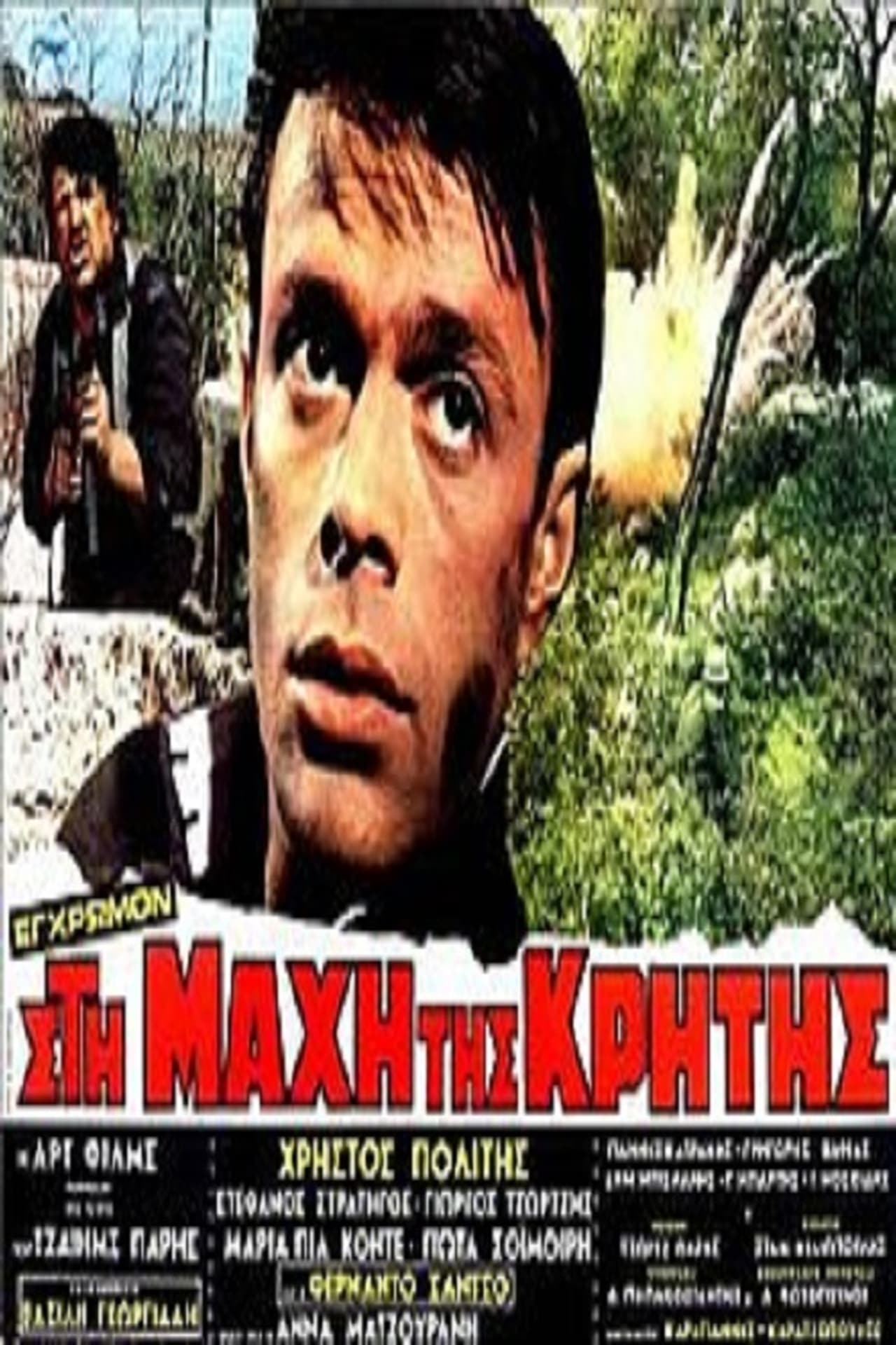 The Battle of Crete (1970) 192Kbps 25Fps 48Khz 2.0Ch VHS Turkish Audio