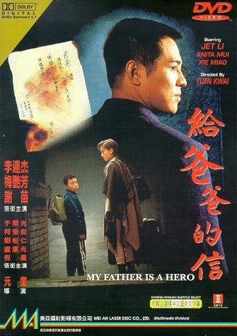 My Father is a Hero (1995) (Kap ba ba dik sung) 192Kbps 24Fps 48Khz 2.0Ch DVD Turkish Audio TAC