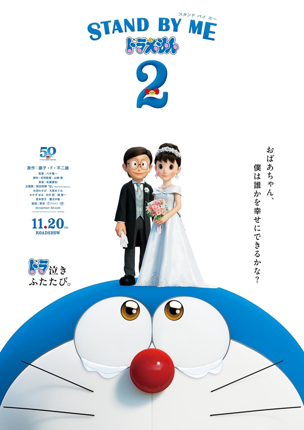 Stand by Me Doraemon 2 (2020) 640Kbps 23.976Fps 48Khz 5.1Ch DD+ NF E-AC3 Turkish Audio TAC