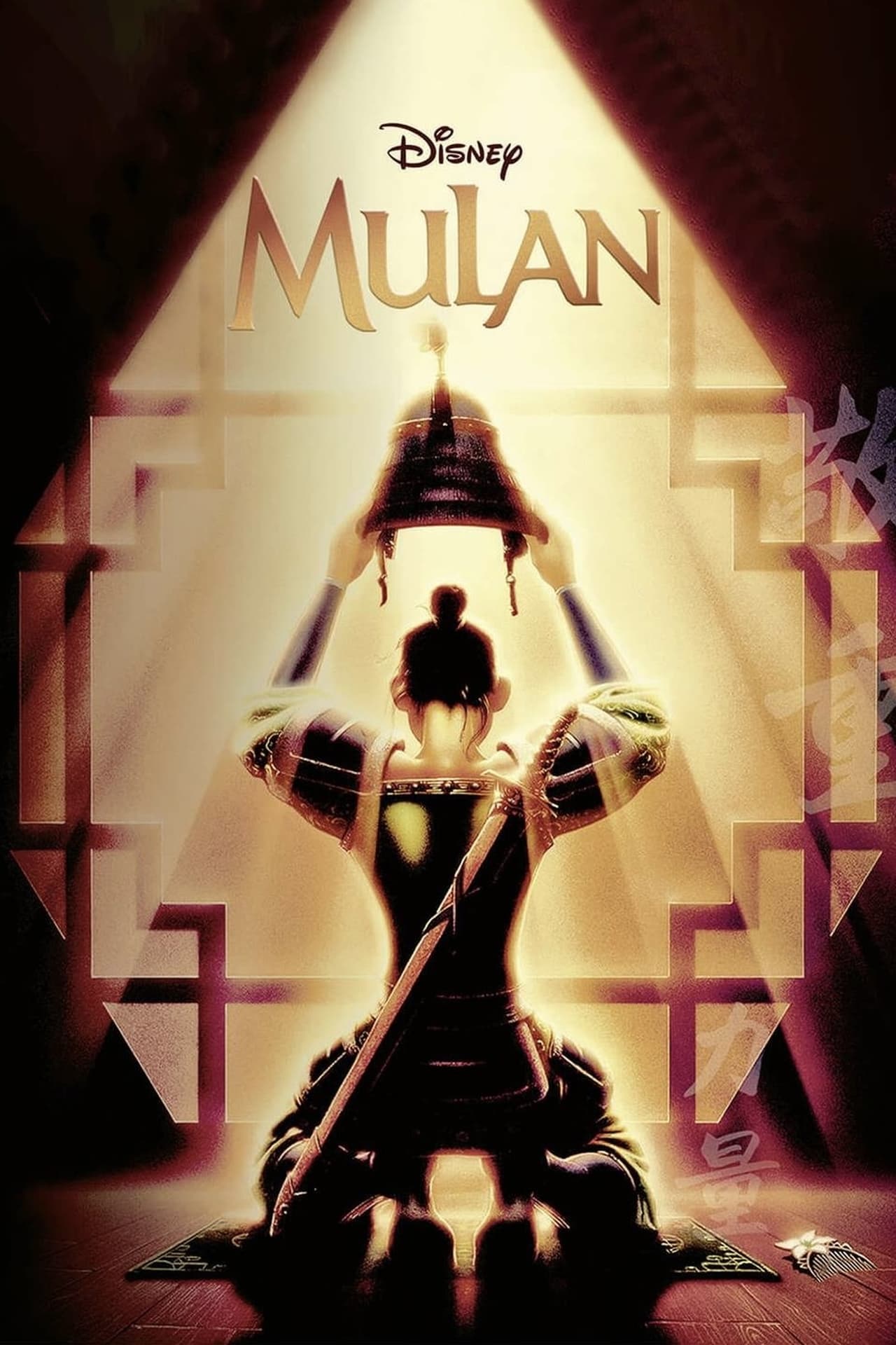 Mulan (1998) 128Kbps 23.976Fps 48Khz 2.0Ch Disney+ DD+ E-AC3 Turkish Audio TAC