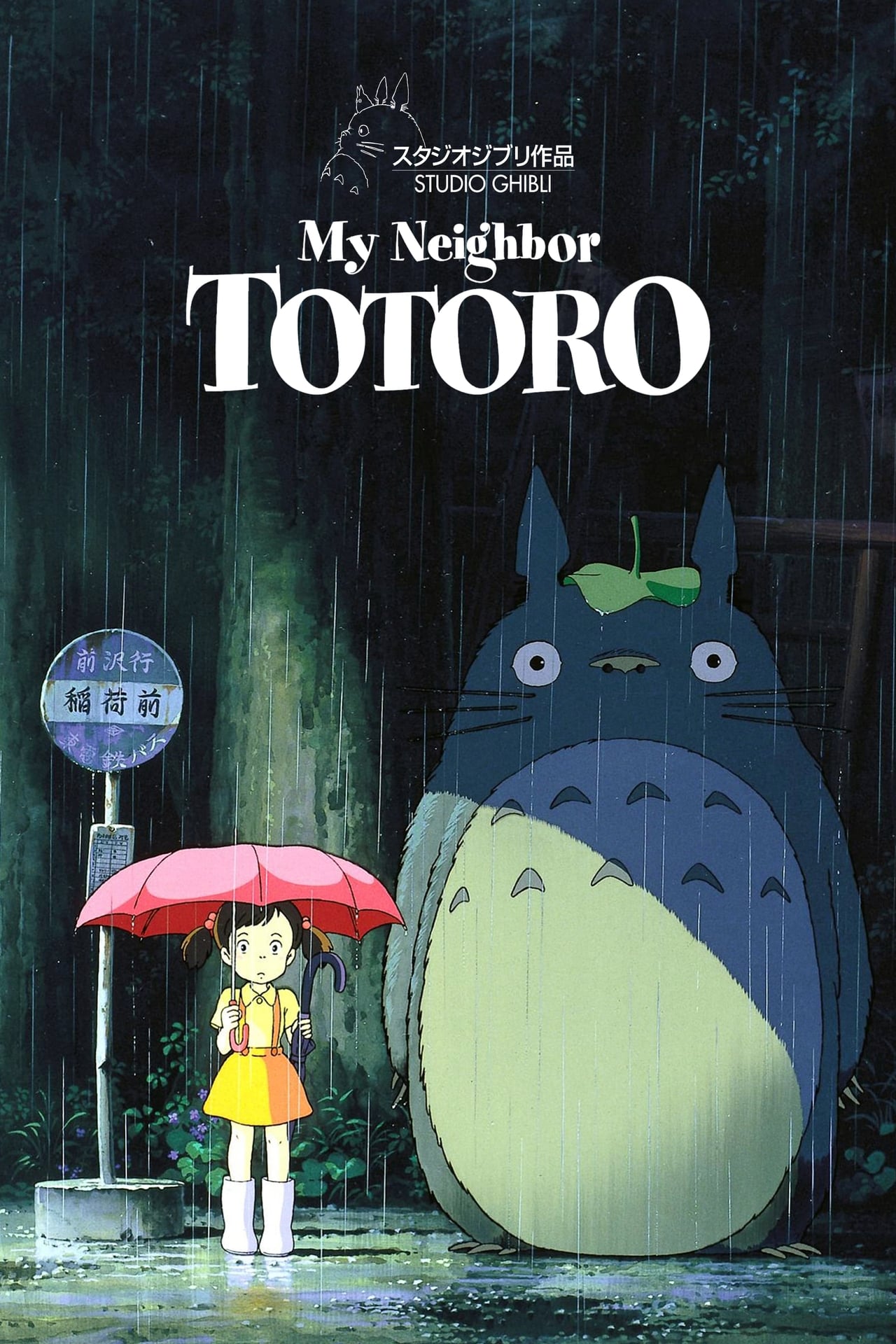 My Neighbor Totoro (1988) 128Kbps 23.976Fps 48Khz 2.0Ch DD+ NF E-AC3 Turkish Audio TAC